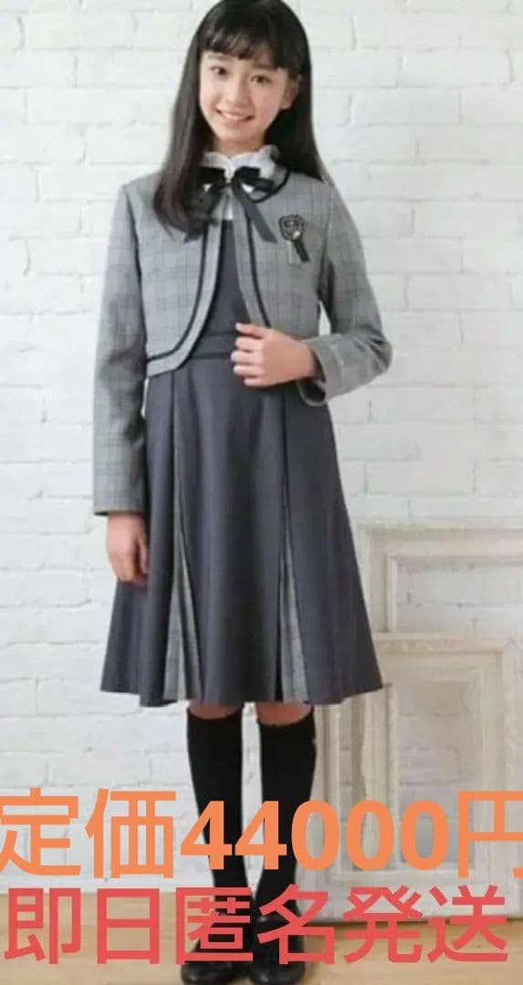 2/15まで最終値下げ！美品メゾピアノ 卒服 160ワンピース ジャケット