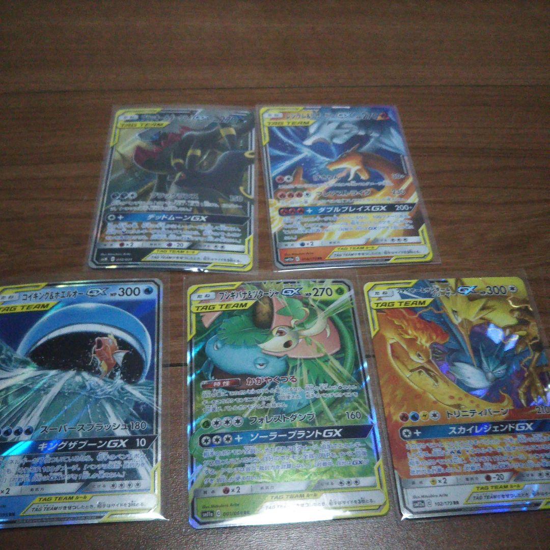 GX まとめ売り タッグ チーム ポケモンカード