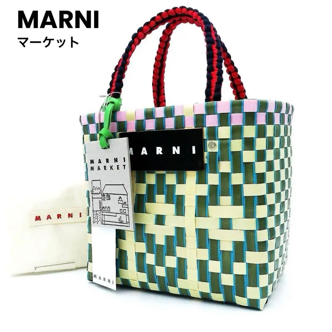 未使用★マルニMARNI★マーケット★トートバッグ★バスケット★ガーデングリーン