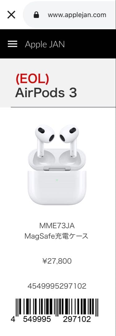 【新品】AirPods(第3世代) MagSafe充電可