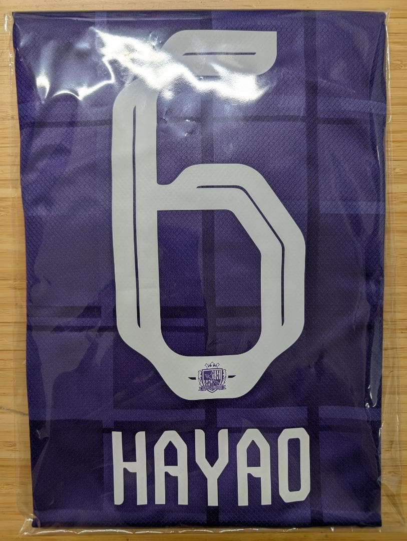 サンフレッチェ広島　レプリカユニフォーム　川辺駿　サイズM　未開封　ビニール袋付