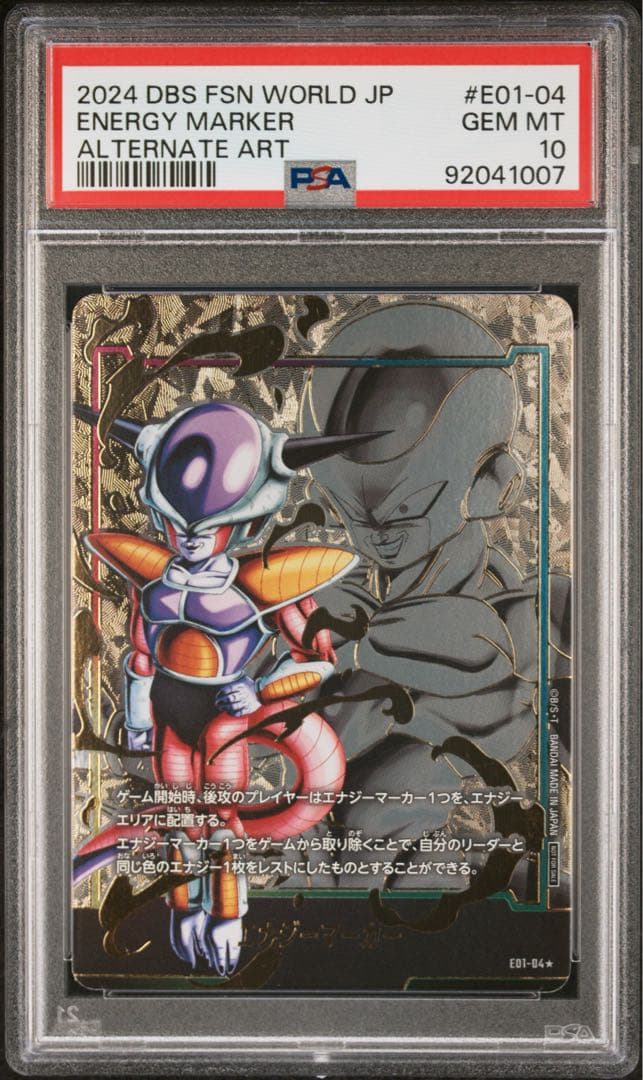 PSA10 フリーザ エナジーマーカー psa10