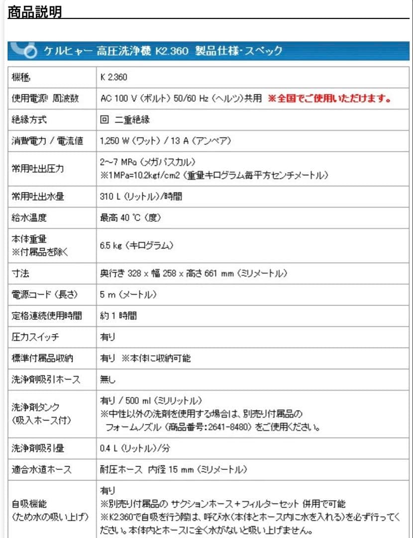 ケルヒャー高圧洗浄機　K2.360