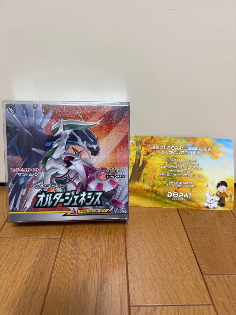 オルタージェネシス シュリンク付き 1BOX