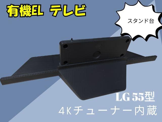 LG 55型 4K 有機EL テレビ OLED55B1PJA 2021 年モデル