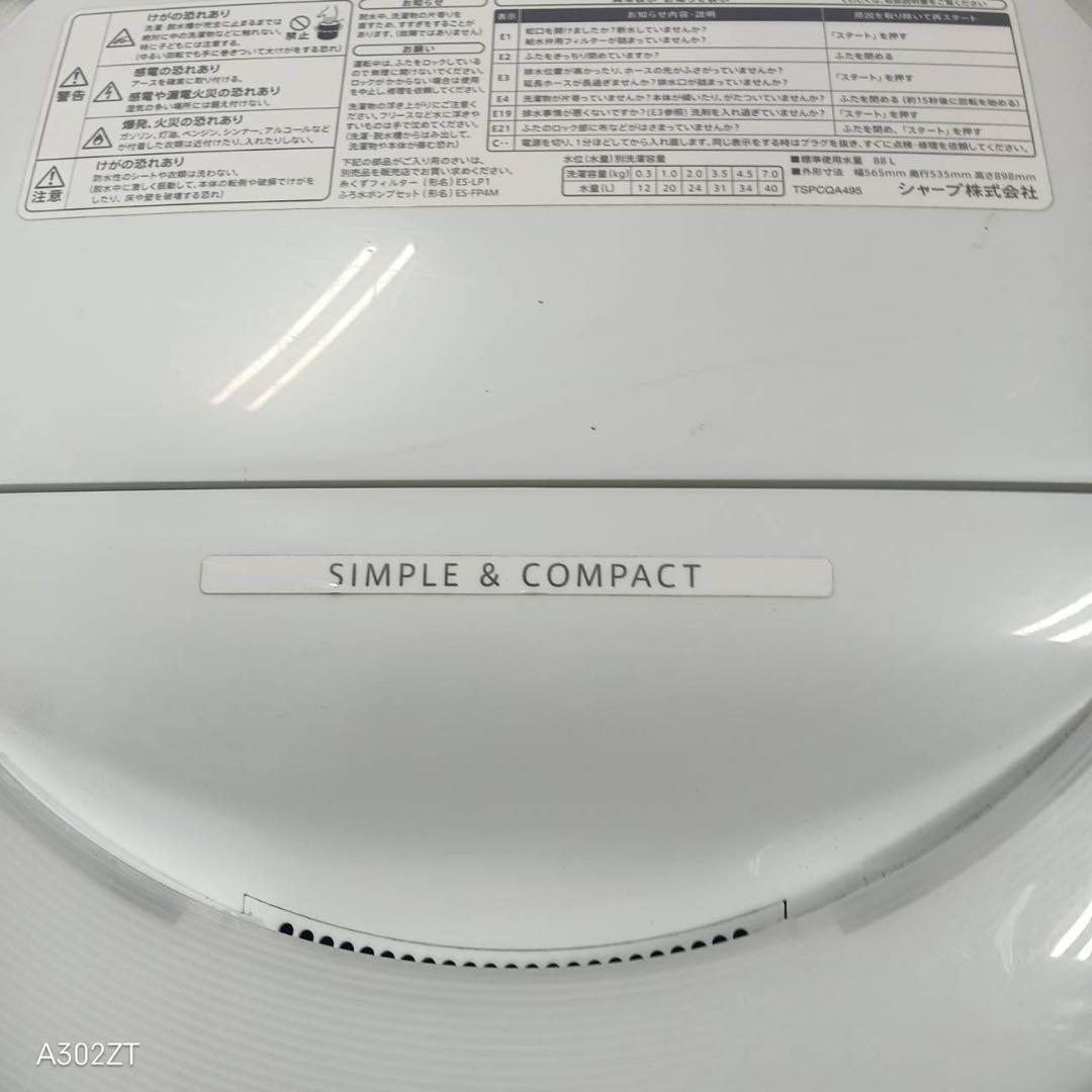 442 シャープ　大容量　7キロ　洗濯機　小型　一人暮らし　同棲使用可　ピンク