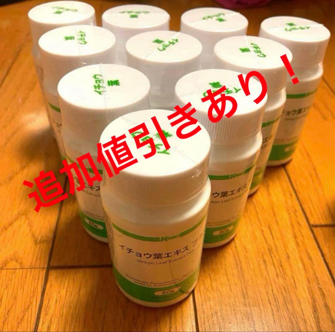 専用　イチョウ葉エキス4本　消費期限ご確認下さい