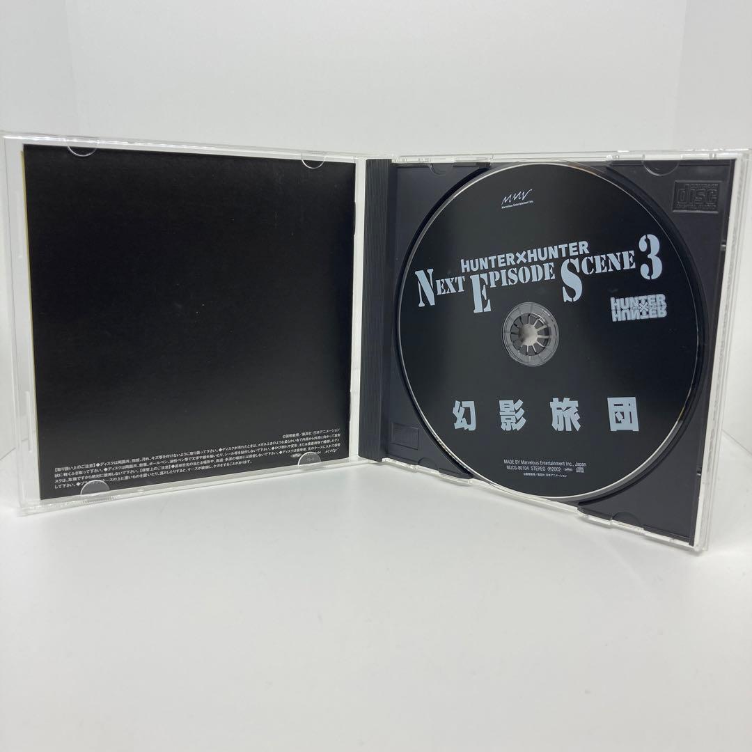 極美品 ハンター×ハンター ネクスト エピソード シーン 3～幻影旅団