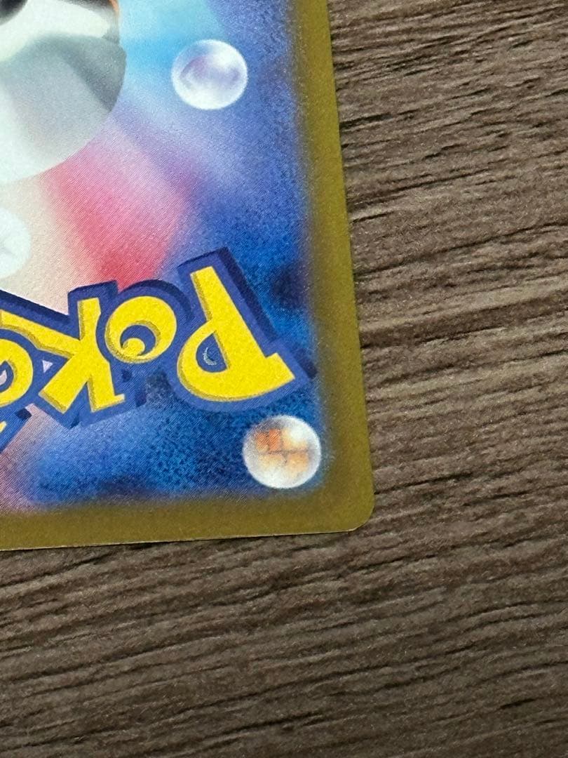 ロケット団のミュウツーex sar 1枚