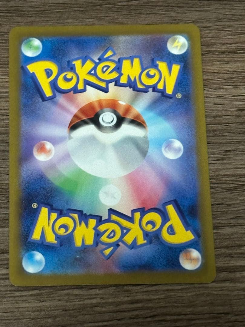 ロケット団のミュウツーex sar 1枚