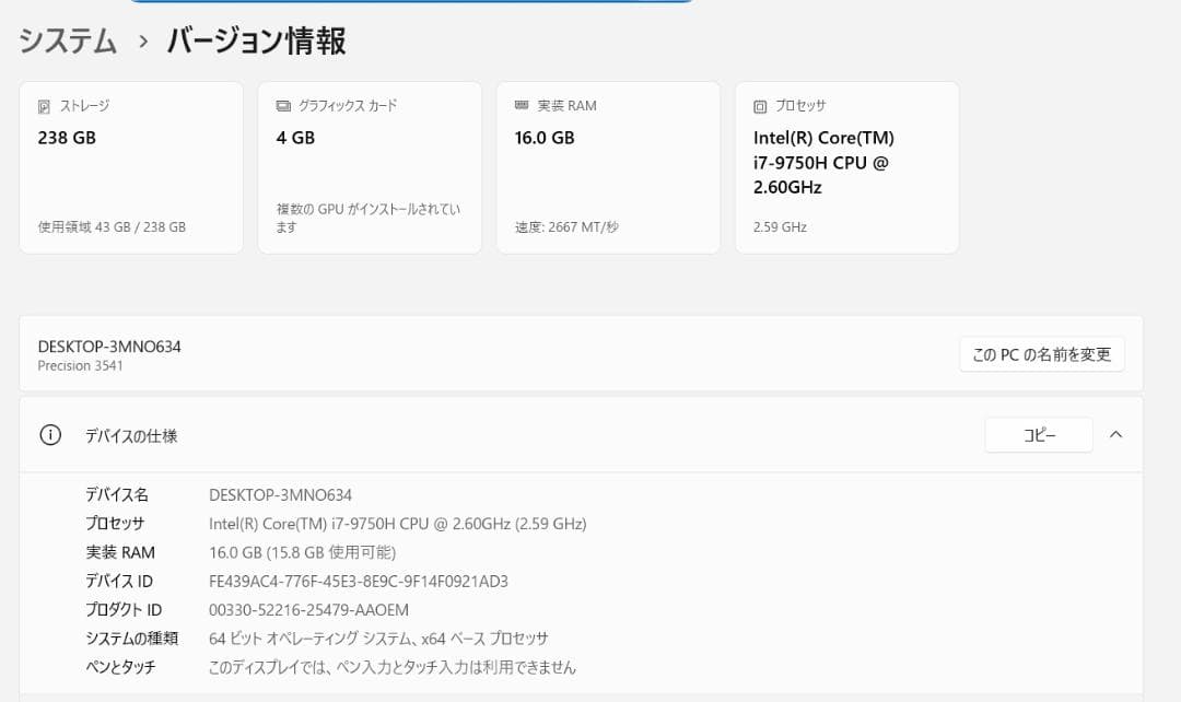 美品 15型 Precision 3541 i7 9世代 QuadroP620