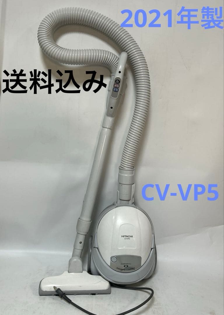 日立 紙パック式 軽量 掃除機 ハイパワー530W　CV-VP5　ヘッド丸洗対応