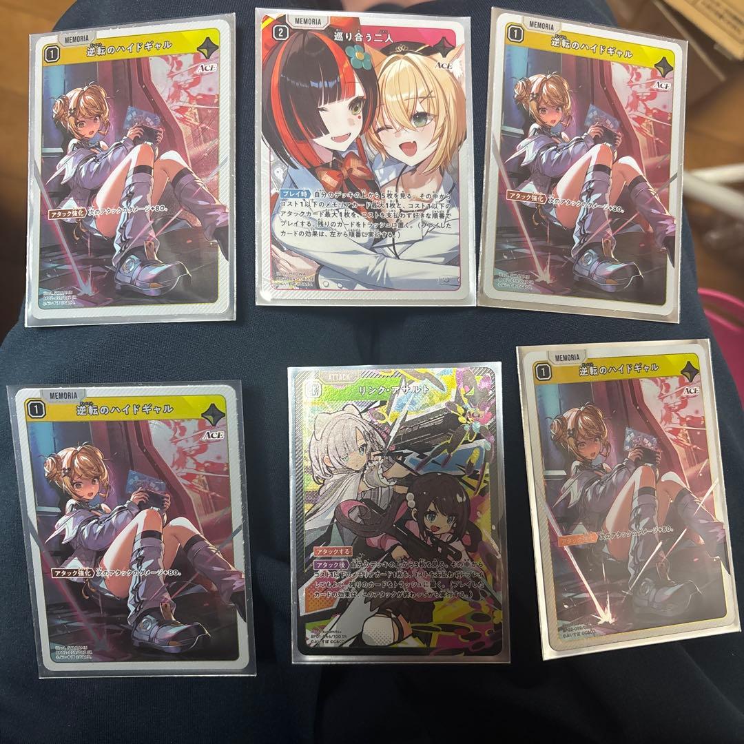 逆転のハイドギャル&リンクアサルト　汎用カードセット　クロスタ