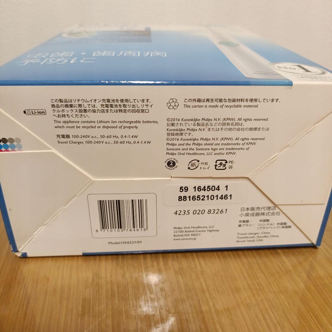 PHILIPS Sonicare 電動歯ブラシ 本体 EasyClean