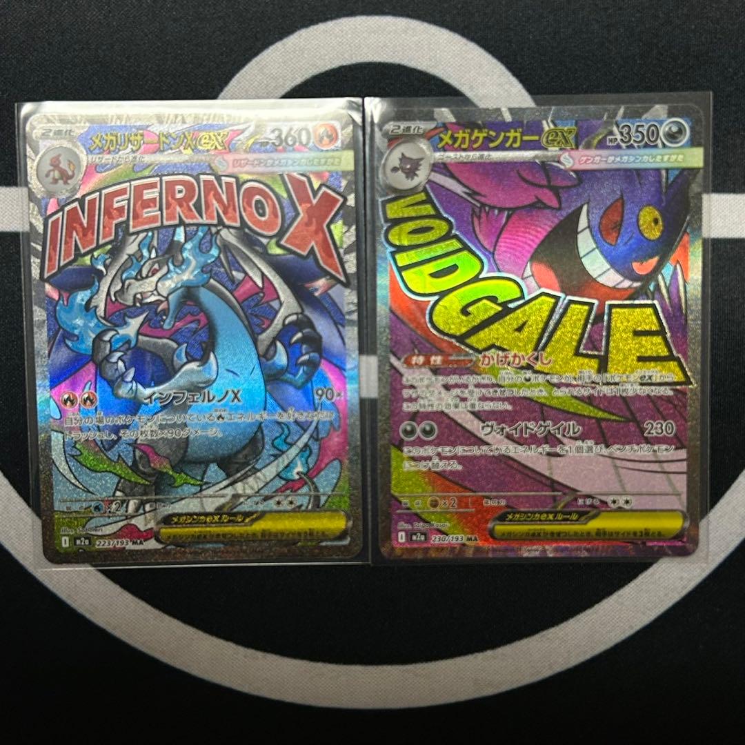 ポケモンカード MEGAドリーム MAフルコンプリートセット 全10種類