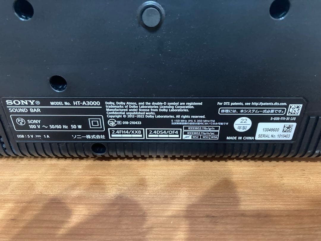 SONY サウンドバー HT-A3000 送料込み！