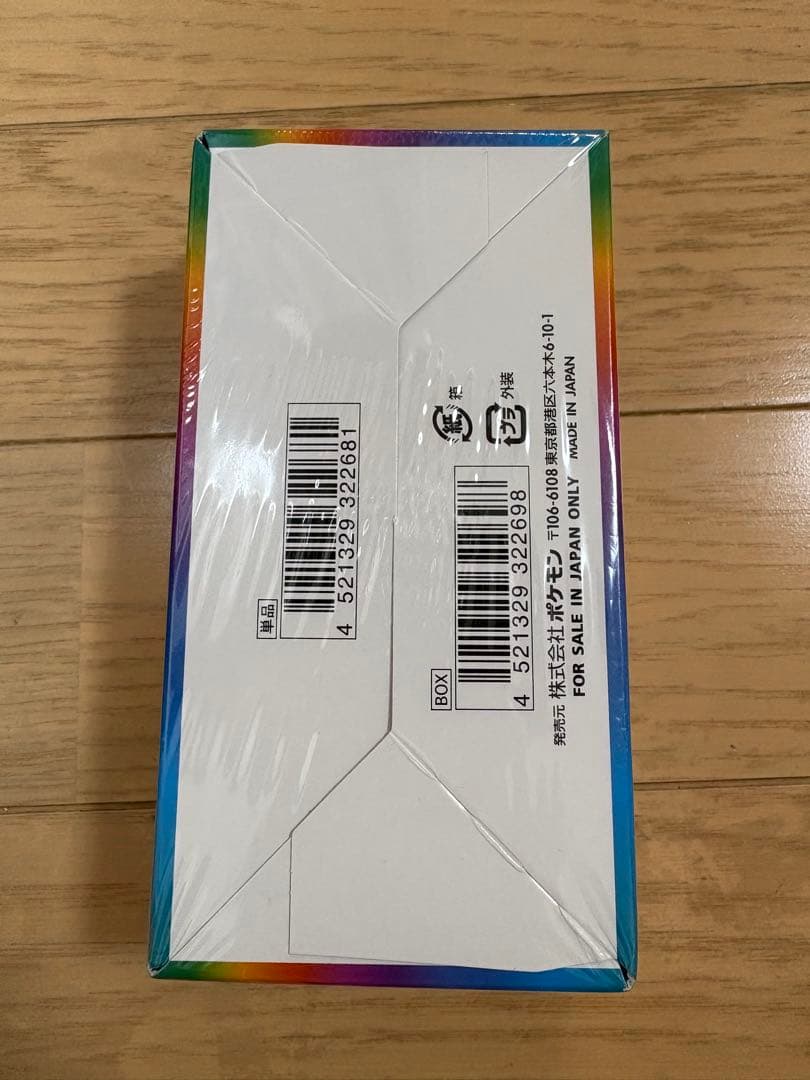 【未開封BOX】ポケモンカード VMAXクライマックスBOXシュリンク付き
