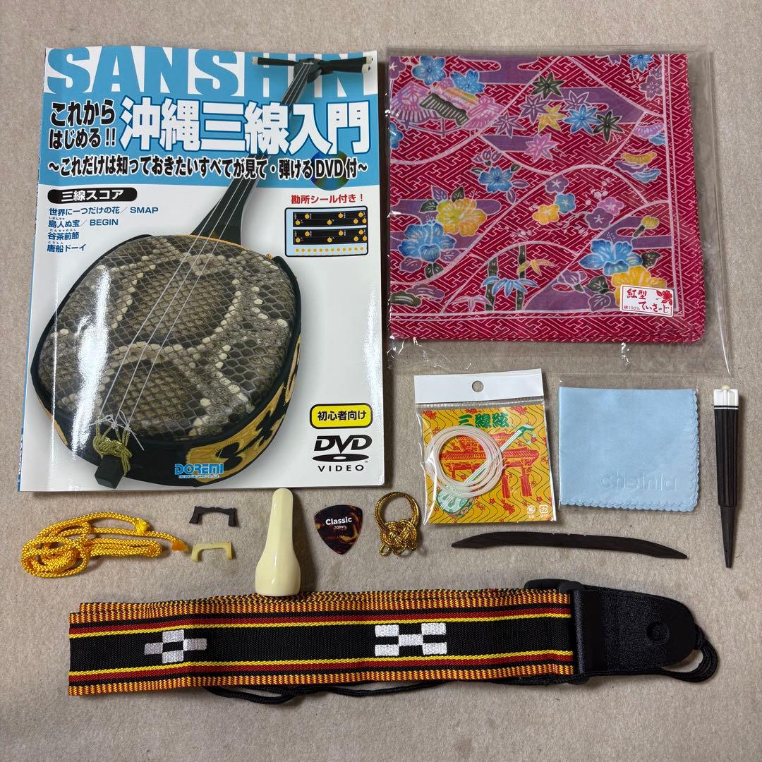 三線 本皮 強化張り 本革 蛇皮 蛇革 三味線 琉球 沖縄