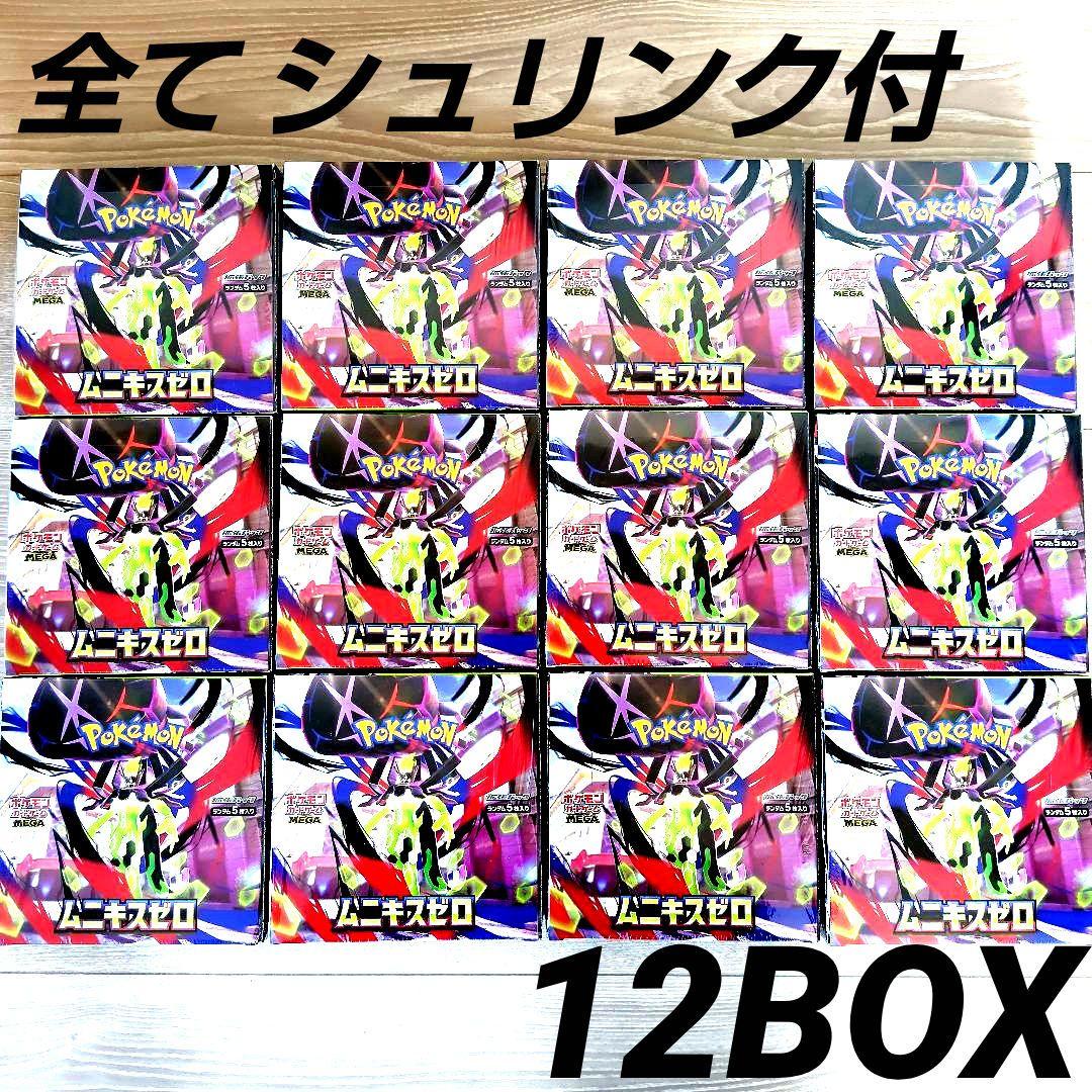 ポケモンカードゲーム　ムニキスゼロ 12BOX【全てシュリンク付】