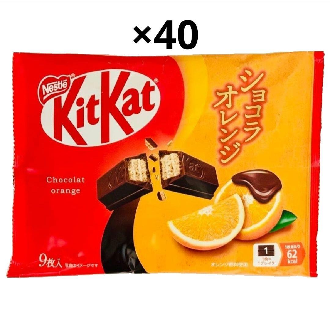 ネスレ　キットカット　ショコラオレンジ　40袋