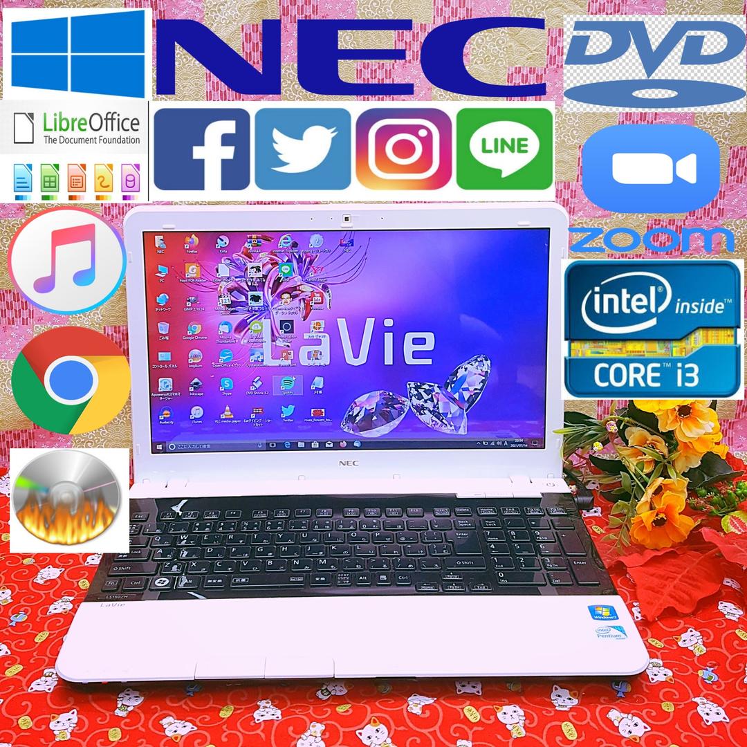 超格安/新型Win10/美品/レアNEC Lavie/動画編集/オフィス/大容量