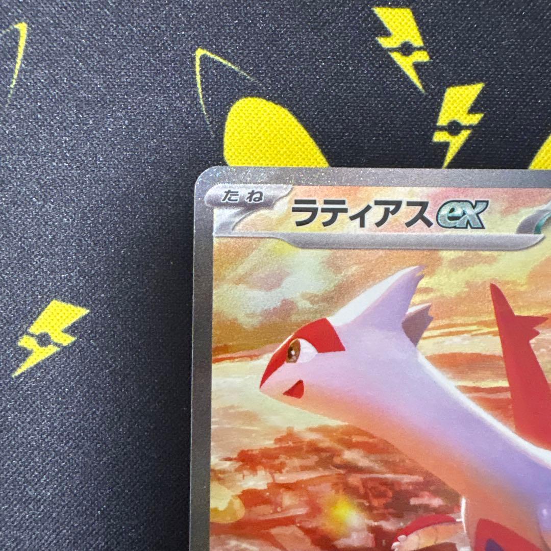ポケモンカード ラティアスex SAR 087/064