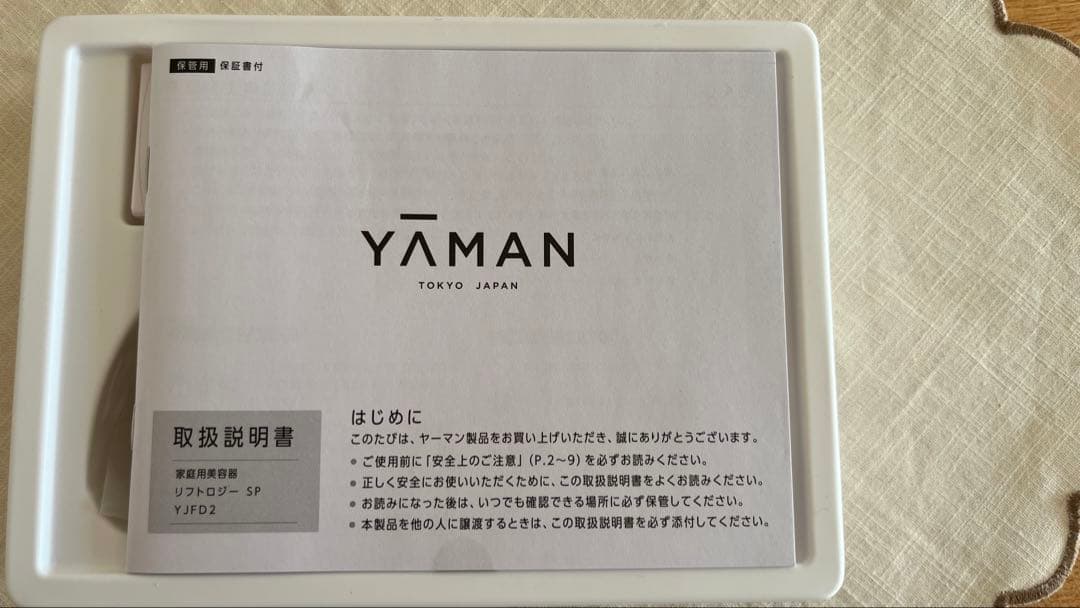 YAMAN 美顔器 リフトロジーSP YJFD2Lネイビー