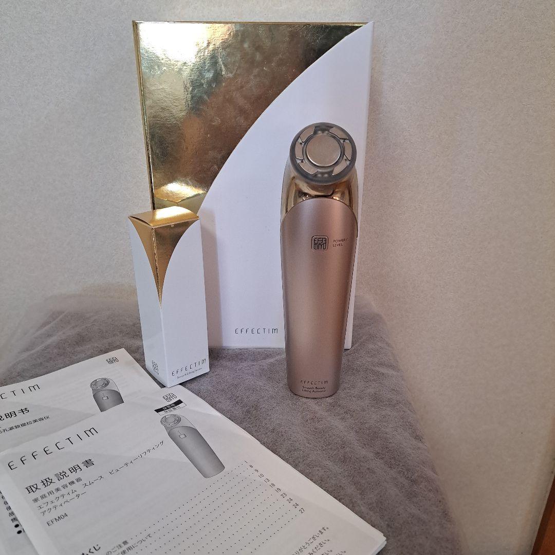 EFFECTIM 美顔器 EFM04 ゴールド