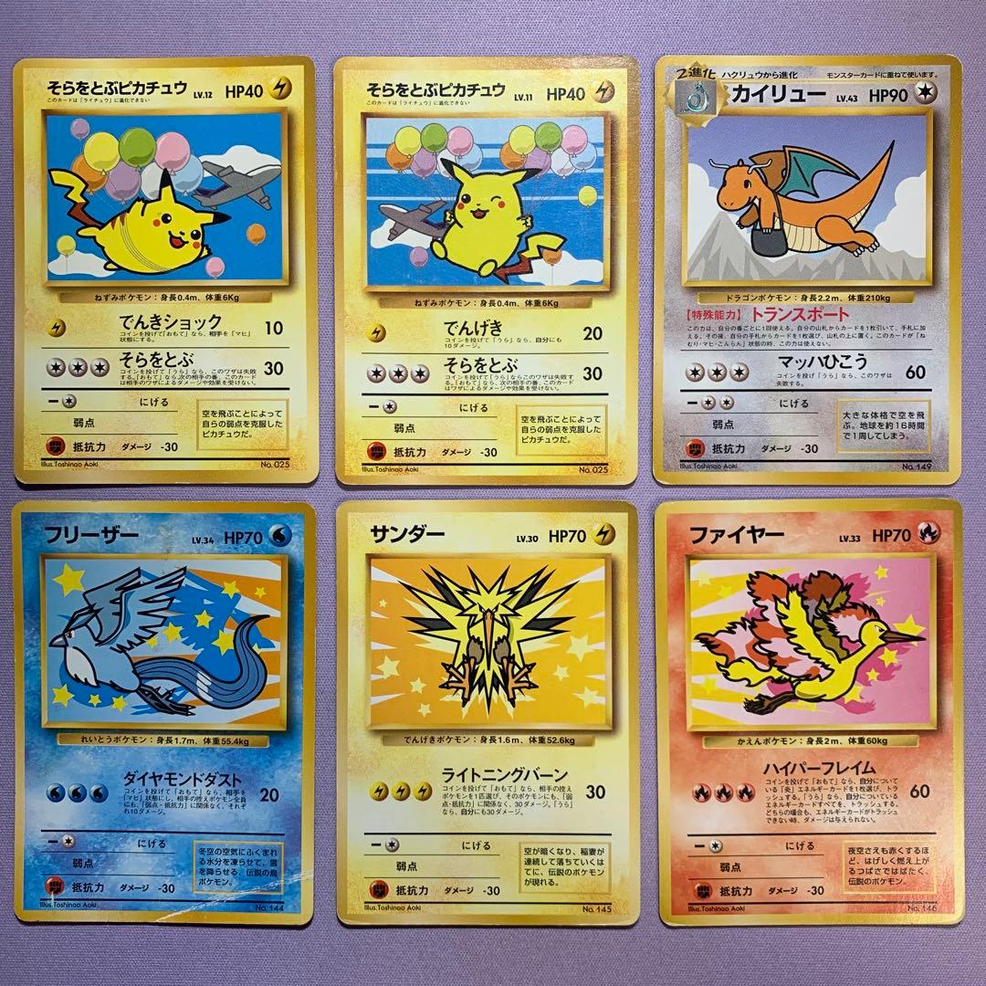 P7156 ANAスペシャル 旧裏 6枚セット