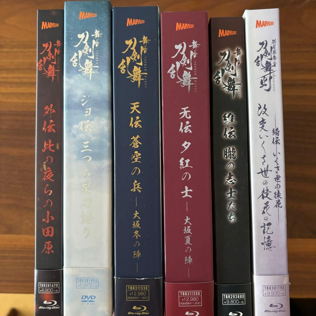 刀剣乱舞 舞台 DVD