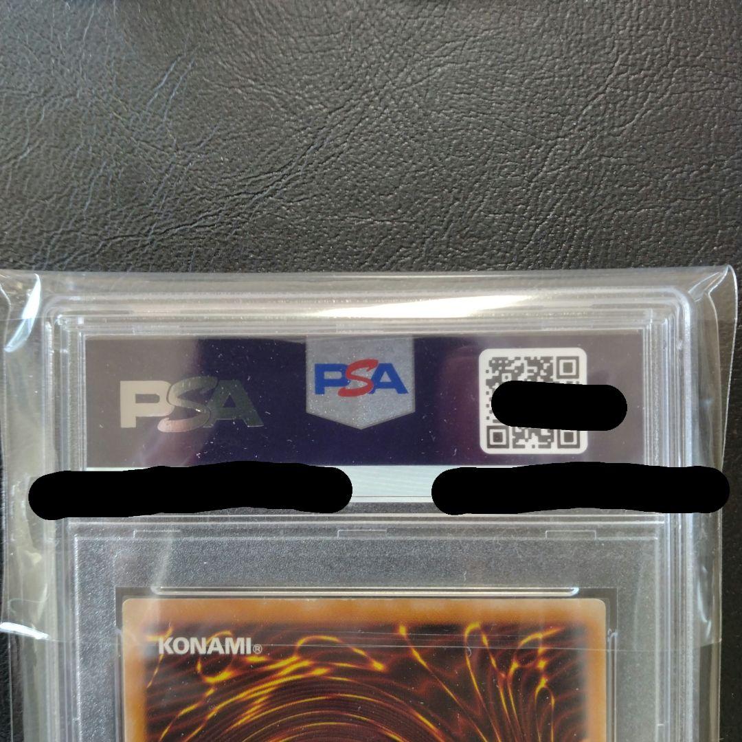 遊戯王　カオス・ソルジャー　開闢の使者　PSA10 ワンオーナー品