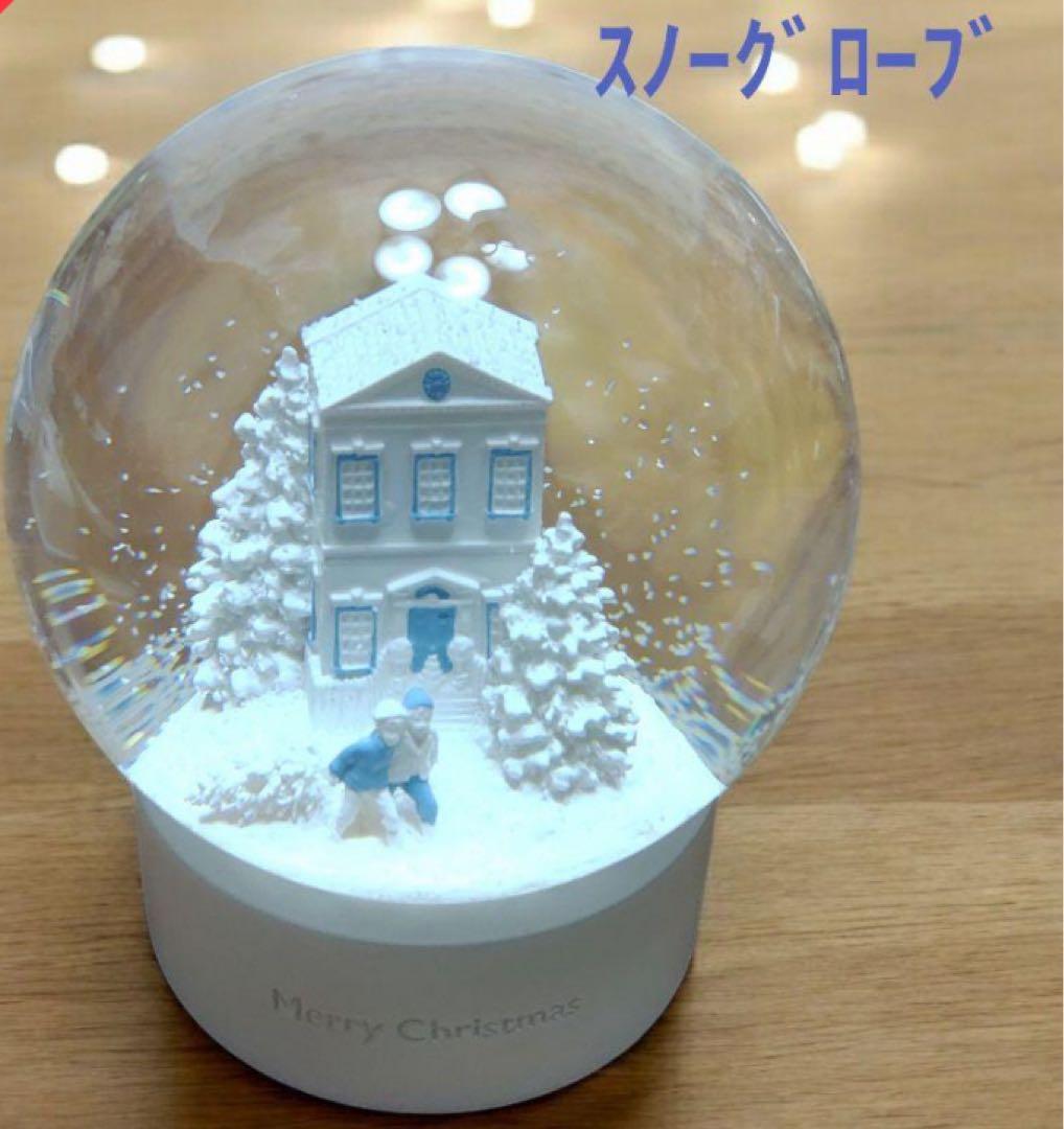 廃盤　新品未開封未使用品 ウェッジウッド スノーグローブ 2023