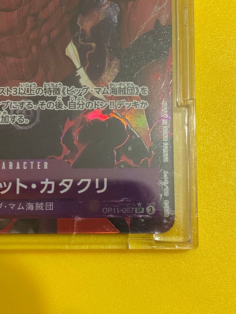 モンキー・D・ルフィ L リーダーパラレル他4枚セット