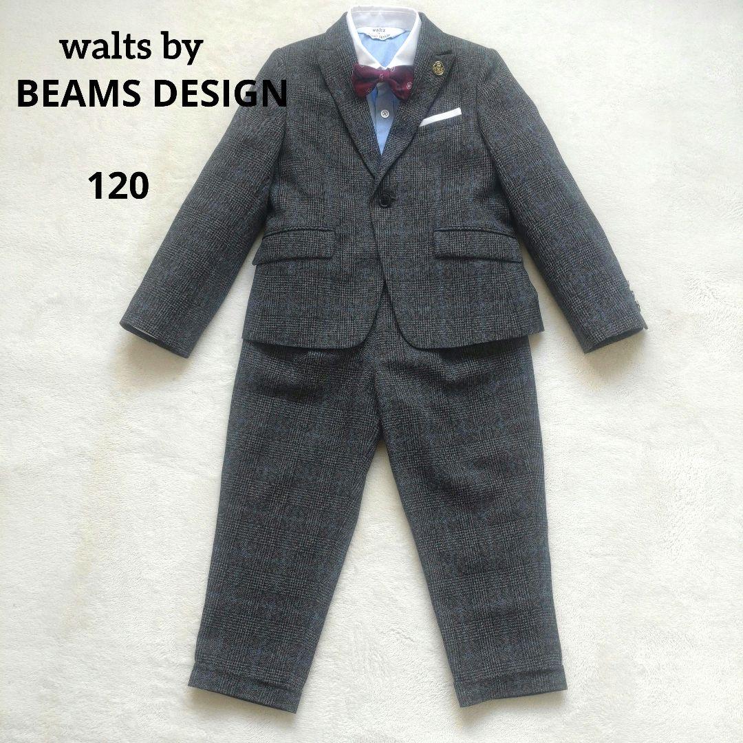 BEAMS DESIGN　フォーマルスーツ　男の子　4点セット　120　グレー