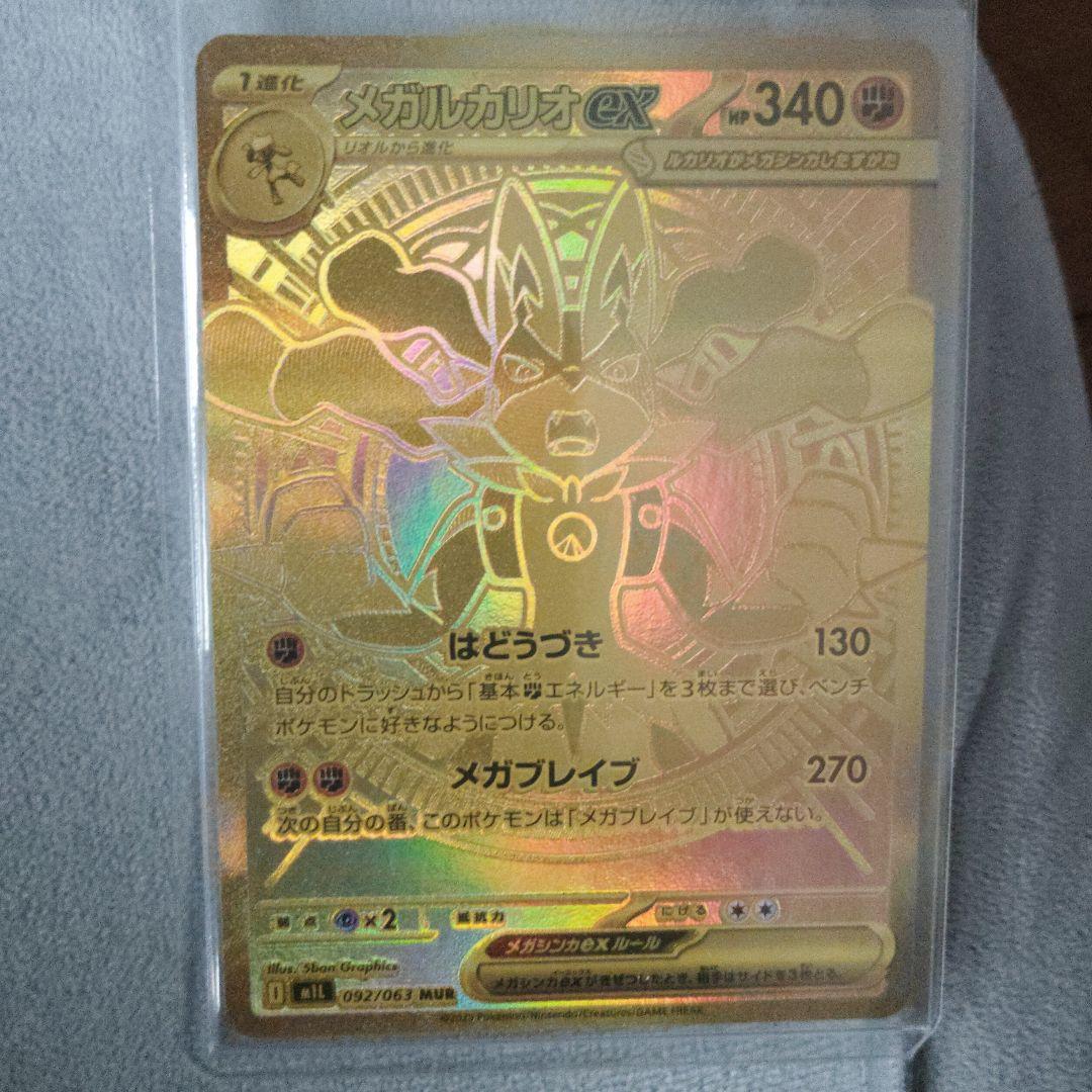 ぽ*！様 メガルカリオex HP340 エクストラカード