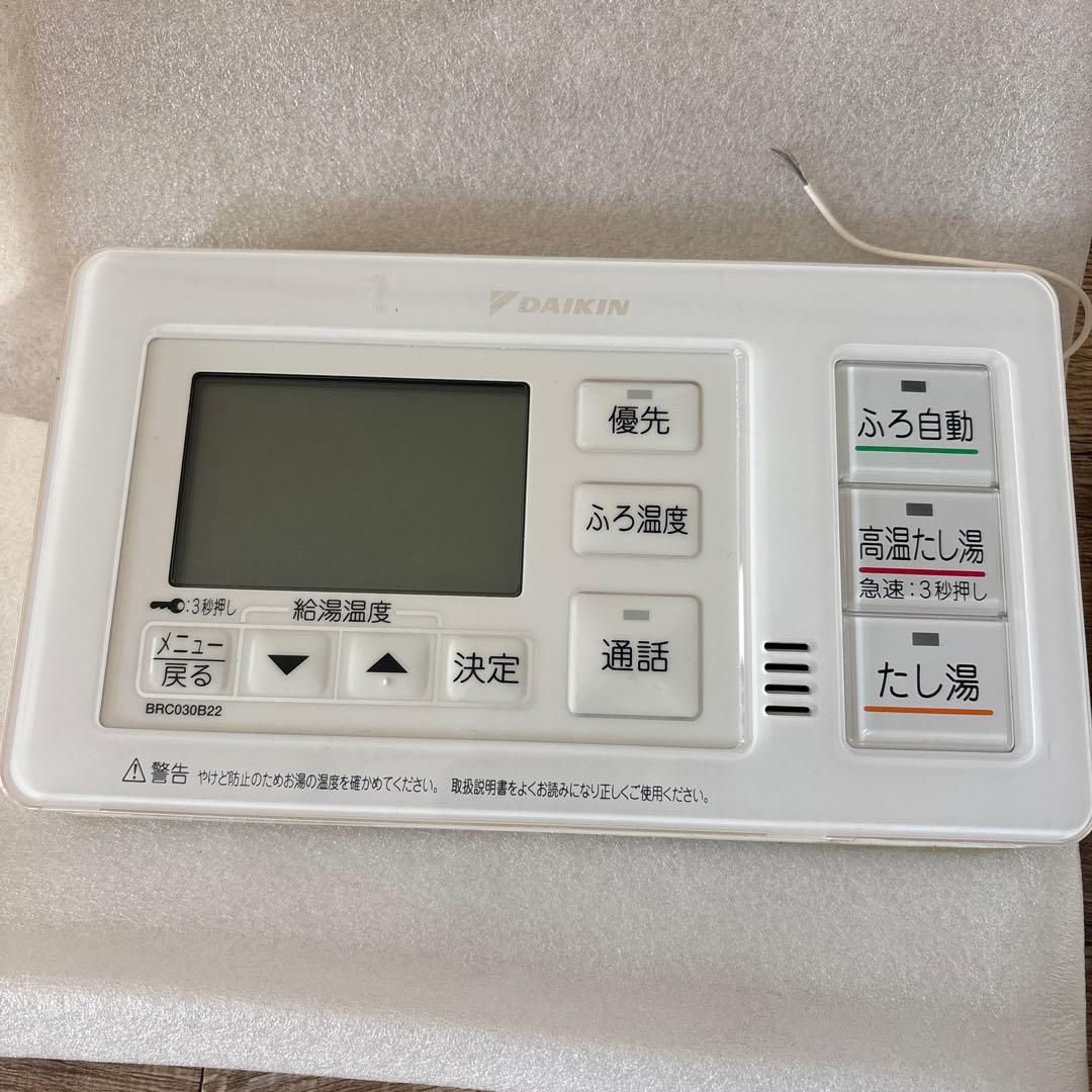 DAIKIN エコキュートリモコン BRC030B22