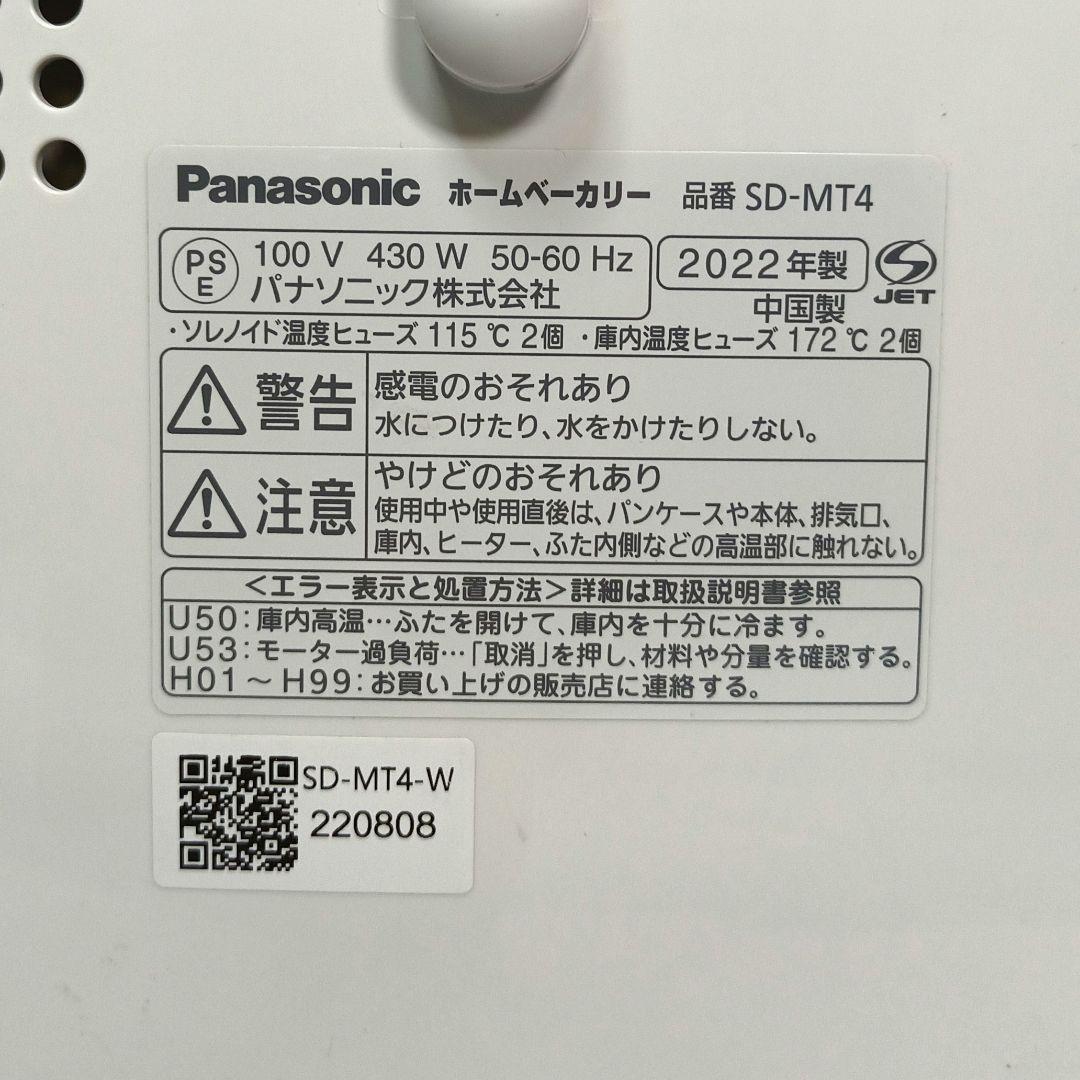 Panasonic パナソニック ホームベーカリー 1斤タイプ SD-MT4