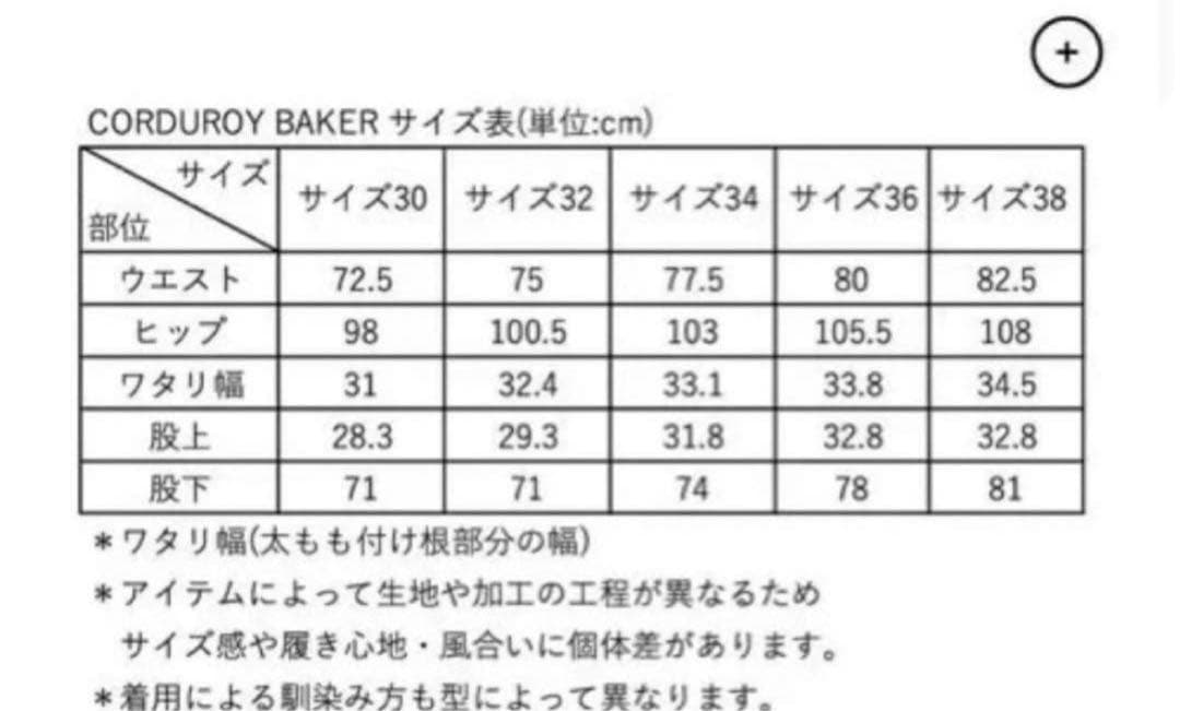 パンツ SHISHIKUI CORDUROY BAKER /L.PURPLE