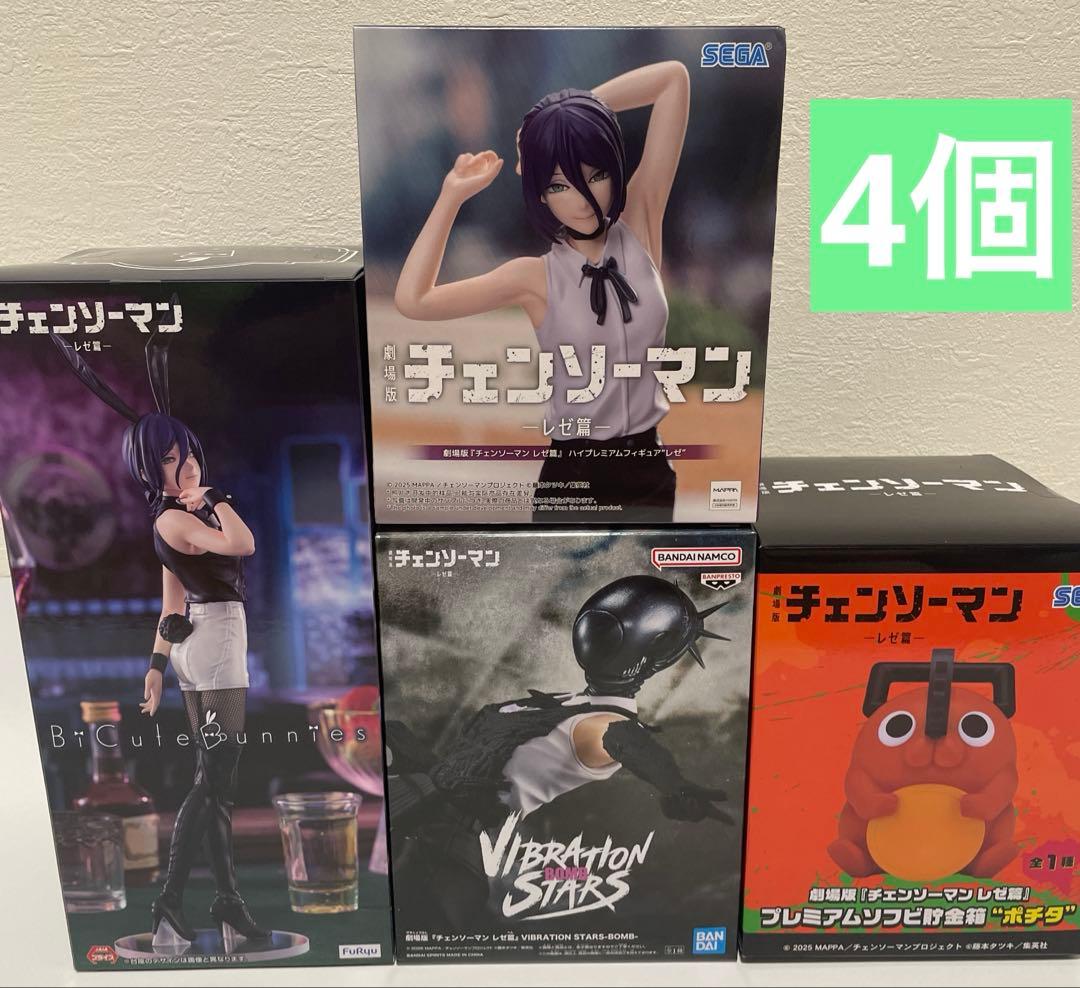 チェンソーマン　レゼ　フィギュア　まとめ売り　4個