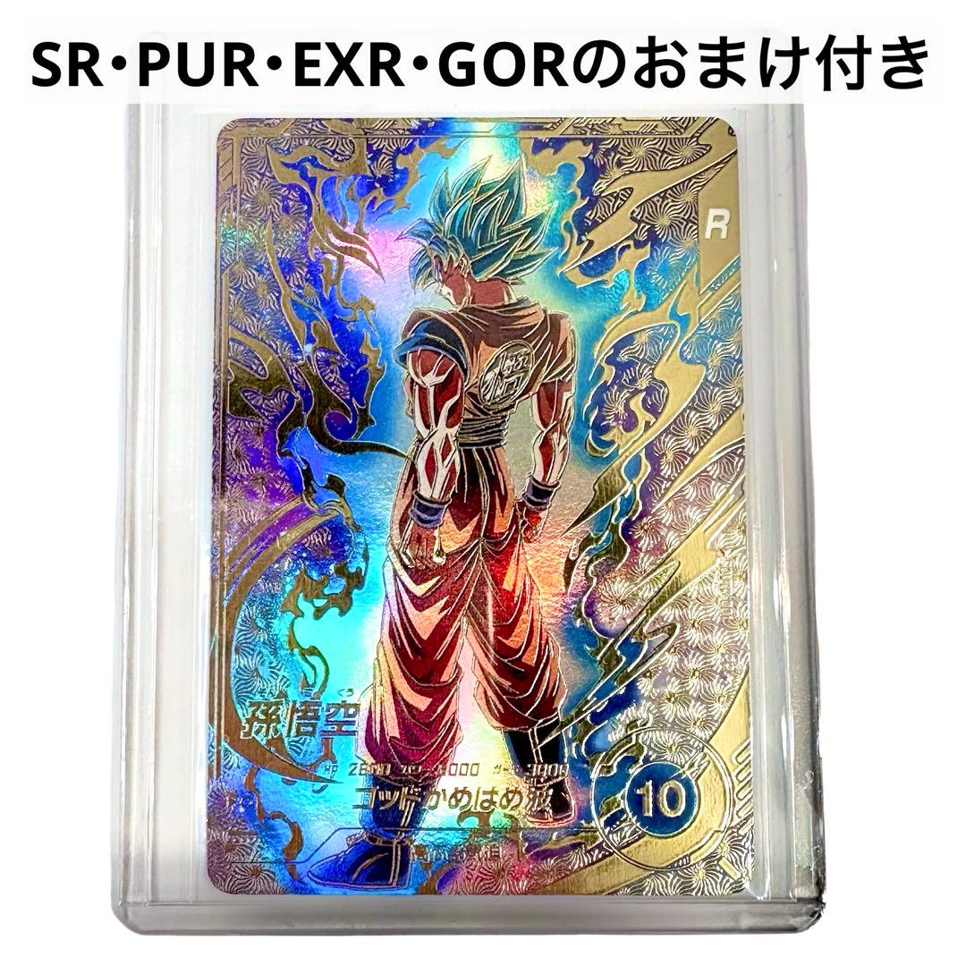 ドラゴンボール ダイバーズ PR★ SDVTP-001 孫悟空 パラレル