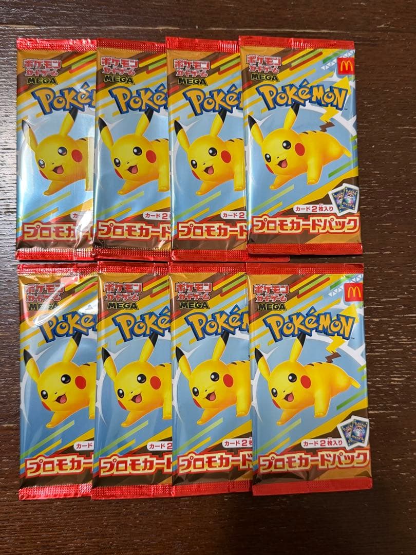 トリカ ポケモンカードパック マクドナルド ハッピーセット 8個セット