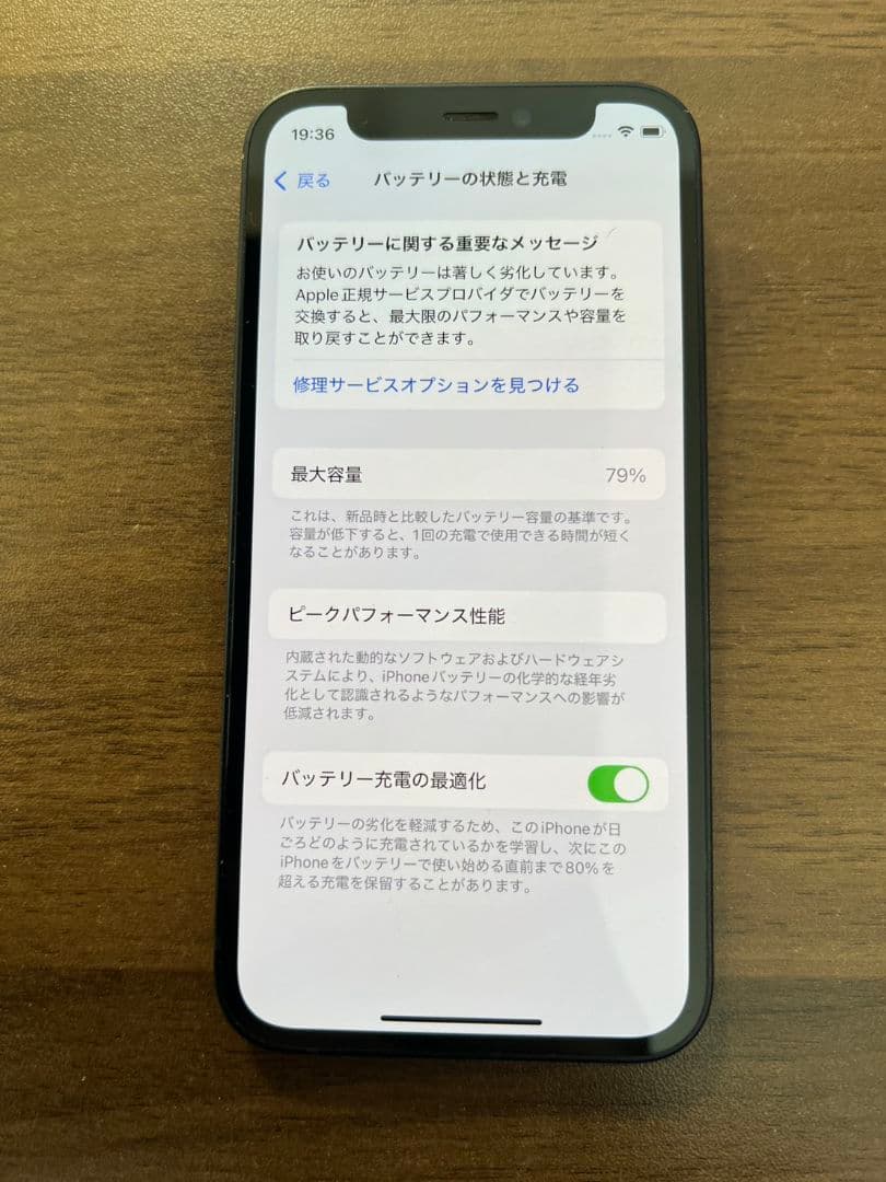 iPhone12 mini 64GB 本体 SIMロックなし ブラック　黒　箱