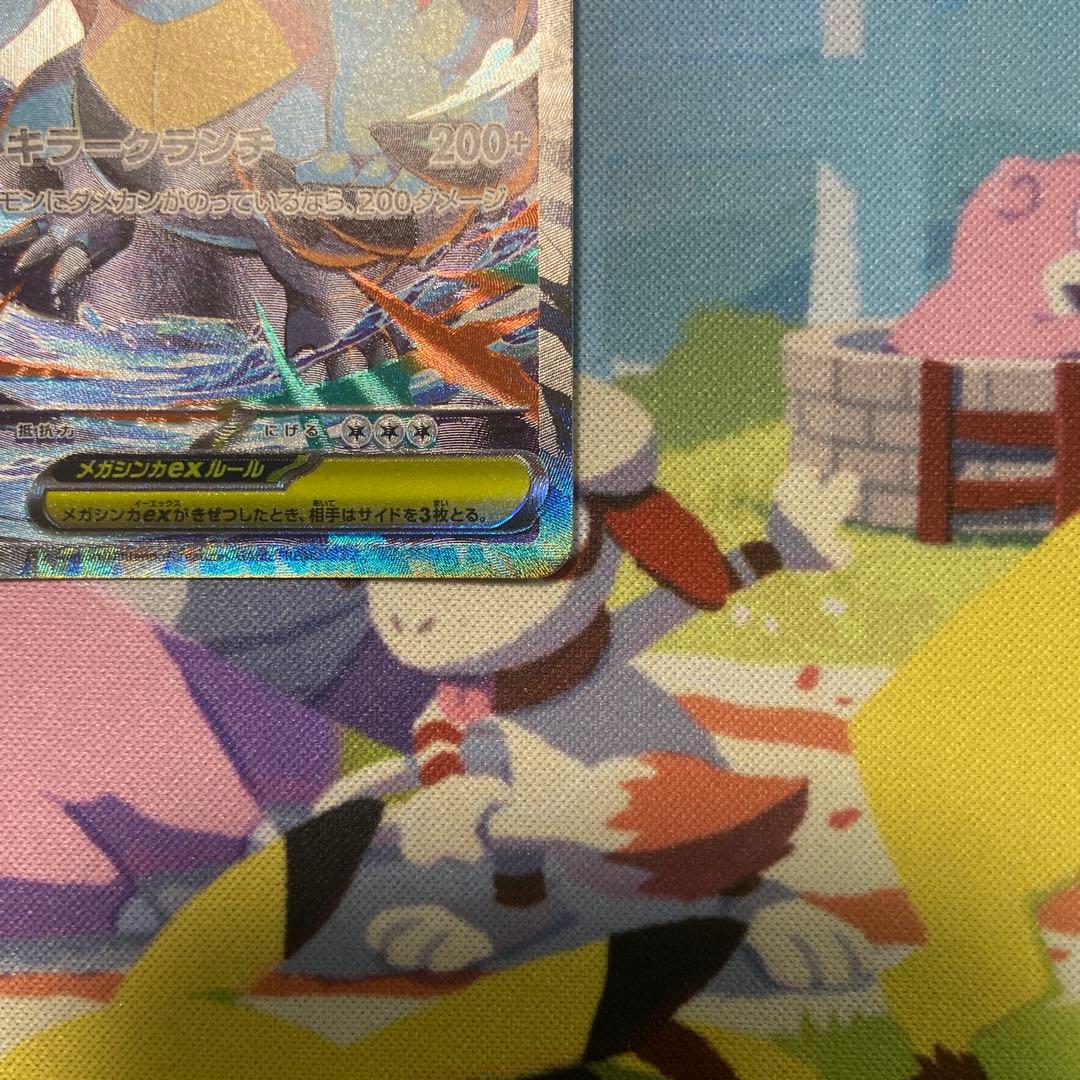 メガオーダイルex SAR