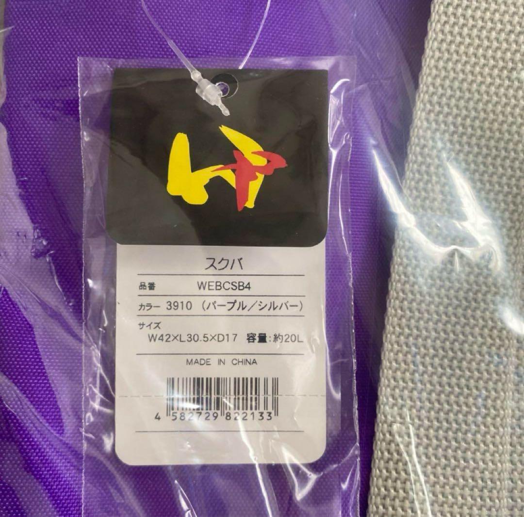 旧ワッペスクバ　紫　ワールドペガサス新品未使用