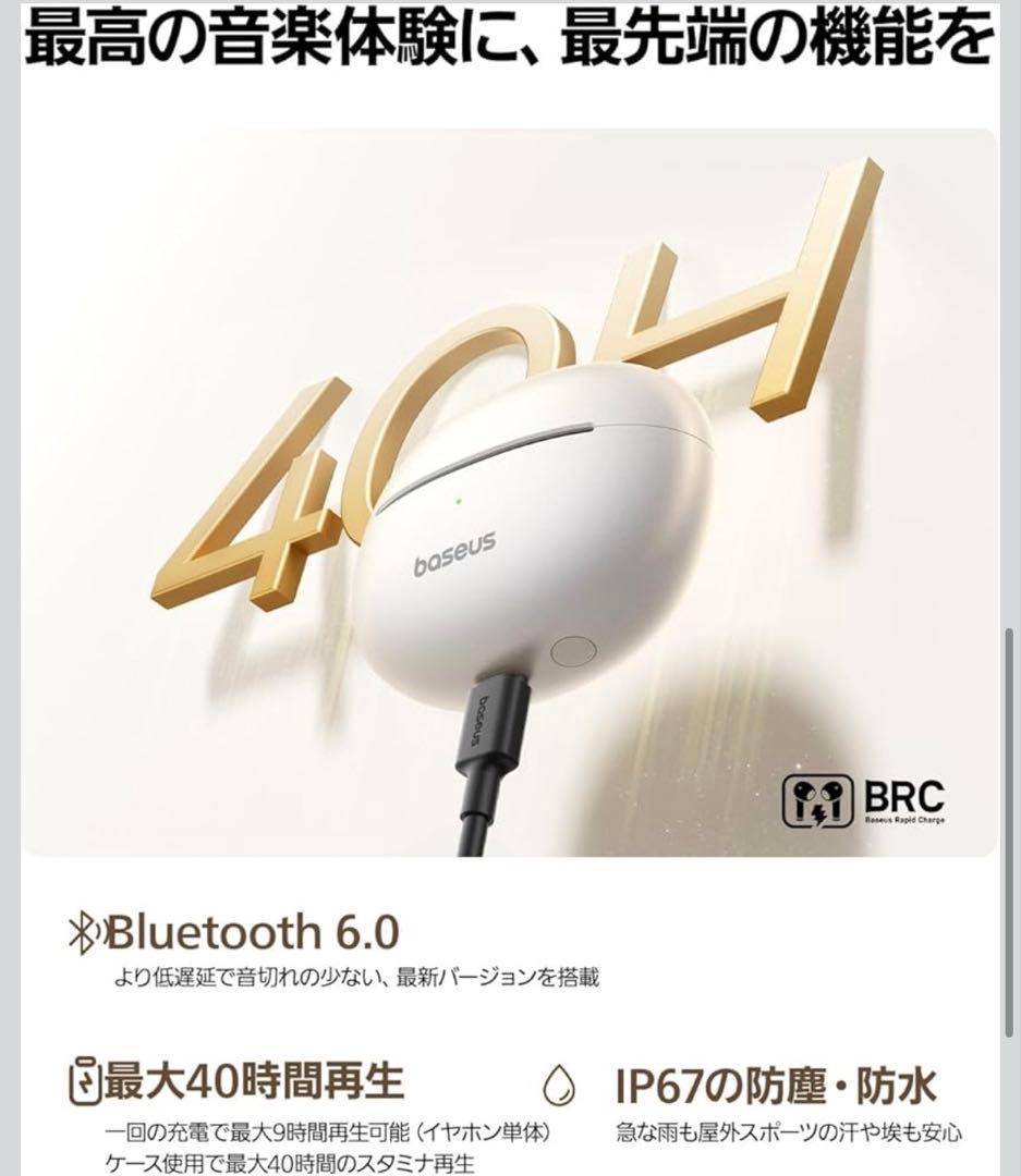 baseus Bowie MC1 Pro オープンイヤー型完全ワイヤレスイヤホン