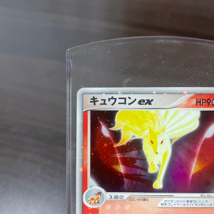 ポケカ キュウコン EX キラ ポケモンカード