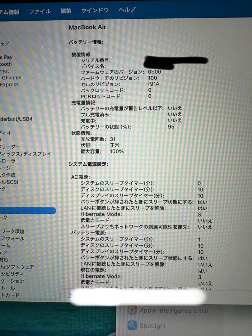 [美品] MacBook Air 8GB 13.6インチ