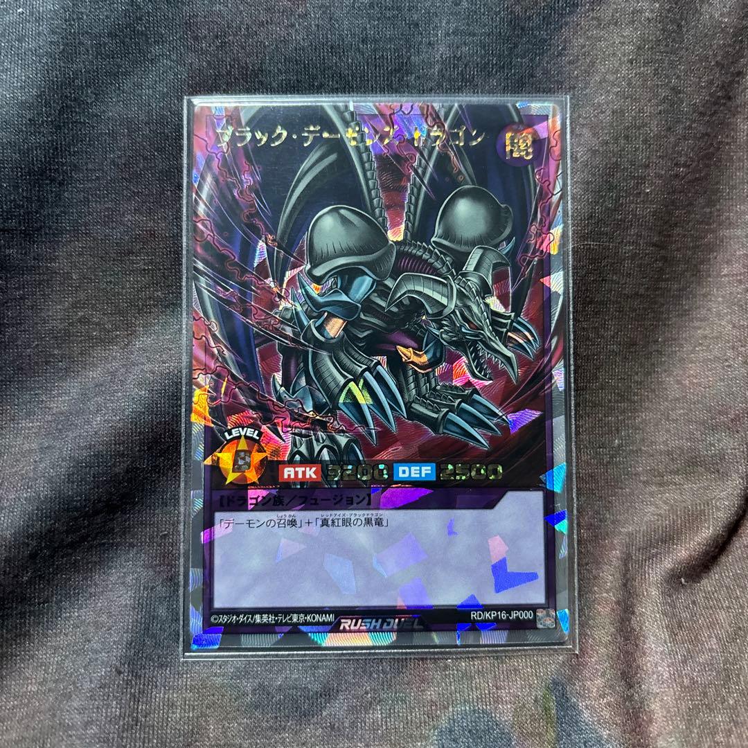 遊戯王ラッシュデュエル　ブラック・デーモンズ・ドラゴン　オーバーラッシュレア