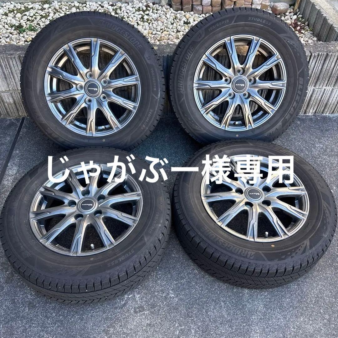 ブリヂストン 195/65R15 ホイールセット
