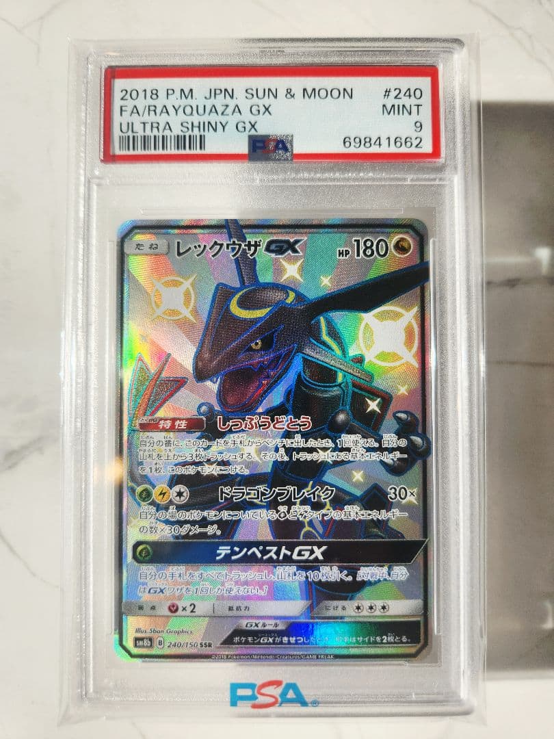 【世界793枚】レックウザGX SSR ウルトラシャイニー 黒レックウザ 極美品